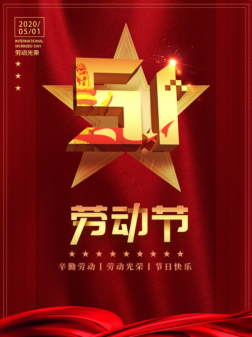 沃福德五一海報.jpg 沃福德五一海報.jpg